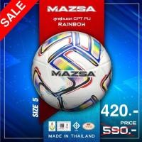 ราคา MAZSA ลูกฟุตบอล CPT PU RAINAOW (20660778915)