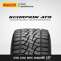 ราคา ส่งฟรี ติดตั้งฟรี 265 70R16 ยางรถยนต์ PIRELLI รุ่น SCORPION ATR ยางขอบ 16 สอบถามสต็อกก่อนสั่งซื้อ (9190775926)