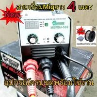 ราคา New AP WELDING 2 ระบบ MIG MMA 500 A สายเชื่อมมิกยาว 4 เมตร ตู้เชื่อมไฟฟ้า ตู้เชื่อมอินเวอร์เตอร์ เชื่อมได้ 2 ระบบ เชื่อม แบบ MMA ลวดเชื่อมไฟฟ้าหรือแบบธูปเชื่อม ได้ ขนาด 2 42 63 2 4 0 มิล เชื่อมแบบมิก 