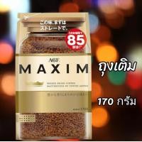 ราคา AGF Maxim Coffee กาแฟ Maxm Maxim กาแฟ ถุงสีทอง 170 กรัม exp 05 2025 (21406433731)