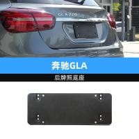 ราคา ฐานป้ายทะเบียนรถด้านหน้าเหมาะสำหรับ Mercedes Benz GLA 220แผ่นป้ายทะเบียนด้านหลัง GLA200วงเล็บ45ถาด260กรอบแปลง (7622424770)