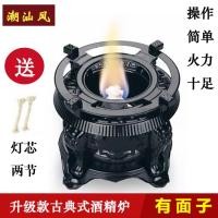 ราคา เตาตะเกียงแอลกอฮอล์แบบใช้ในบ้านอุปกรณ์ต้มชากลางแจ้งแบบโบราณแบบพกพาเพิ่มความร้อนฐานต้มน้ำอุปกรณ์ชงชากังฟูเตาต้มชา (19946839998)