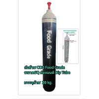 ราคา ถังก๊าซCO2 FOOD GRADE ขนาด6Q พร้อมหลอด DIP TUBE บรรจุ Co2 Foodgrade 20KG (20623786224)