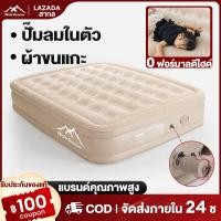 ราคา WTHB เตียงพอง เตียงพองอัตโนมัติ ที่นอนเป่าลมอัตโนมัติ camping ที่นอนเป่าลม PVC 5ฟุต 3ฟุต หนา40 25cm Outdoor มีปั๊มลมในตัว มีแบตในตัว ผ้า flocking ด้วยปั๊มลม (21432169881)