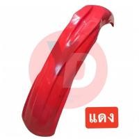 ราคา บังโคลนวิบาก ซาเล้ง เนื้อเหนียว (20765979551)