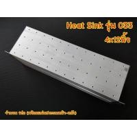 ราคา ฮีทซิ้ง Heat Sink รุ่น 033 ขนาด 4x12นิ้ว (880349000)