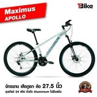 ราคา สีใหม่ จักรยานเสือภูเขา เฟรมอลูมิเนียมซ่อนสาย MAXIMUS รุ่น APOLLO ล้อ27 5 ชุดเกียร์ 24สปีด โช๊คล๊อคเอ้าท์ ดุมแบริ่ง ระบบดิสเบรค (19112546210)