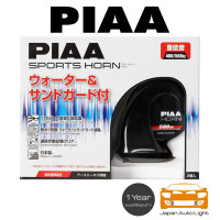 ราคา แตรไฟฟ้า PIAA Sports Horn 400 500Hz 112dB Made in JAPAN (4268016319)