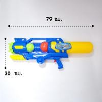 ราคา ปืนฉีดน้ำ ปืนฉีดน้ำเด็ก ของเล่นปืนฉีดน้ำ ของเล่นเด็กปืนฉีดน้ำสงก ปืนฉีดน้ำสงกาน ปืนฉีดน้ำของเด็ก ของเล่นเด็ก ปืนฉีดเด็ก toy water gun ปืนฉีดน้ำ ไฟฟ้า ปืนฉีดน้ำไฟฟ้าดูดน้ำอัตโนมัติ ปืนฉีดน้ำเล่นสงกรานต