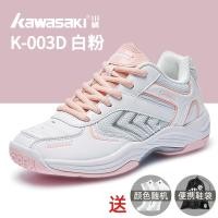 ราคา KAWASAKI KAWASAKI รองเท้าแบดมินตันของแท้2023รองเท้ากีฬากันลื่นระบายอากาศลดแรงกระแทกระดับมืออาชีพแบบใหม่สำหรับผู้หญิง k 003d สีชมพู (20519590188)
