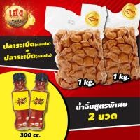 ราคา ลูกชิ้นปลาระเบิด เฮง 2 แถม 2 เลือกลูกชิ้นปลาระเบิด กุ้งระเบิด ไส้กรอกไก่ 2 กก แถมฟรี น้ำจิ้มสูตรพิเศษ 2 ขวด (15894732900)