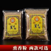 ราคา ผงหอมควันของใช้ในครัวเรือนผงหอมหอมผงหอมธูปหอมธูปไม้กฤษณาผงหอมธรรมชาติทำมือ (9702975083)