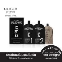 ราคา NIGAO Hair Straight Normal Hair 125 ML นิกาโอะ น้ำยายืดผมสำหรับผมธรรมดา (10915293481)