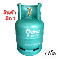 ราคา ถังแก๊สปตท 7กิโล ใหม่มือ1สินค้ามีพร้อมส่ง ถังเปล่า (21335976186)