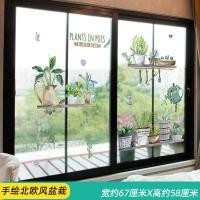 ราคา สติกเกอร์ติดกระจกสไตล์นอร์ดิกสติกเกอร์ติดผนังหน้าต่างห้องนอนห้องของตกแต่งสติกเกอร์ตกแต่งหน้าต่างสติกเกอร์ติดประตู3D สามมิติสองด้าน (7889470855)