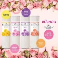 ราคา แป้งหอม เอนแชนเทอร์ Enchanteur (19760322587)