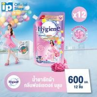 ราคา ไฮยีน เอ็กซ์เพิร์ท วอช ผลิตภัณฑ์ซักผ้าชนิดน้ำ กลิ่นฟอร์เอเวอร์ บลูม 600มล แพ็ค12ถุง (21401394506)