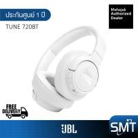 ราคา JBL TUNE 720BT Bluetooth Wireless หูฟังครอบหูไร้สาย ตัดเสียงรบกวน (20484943194)