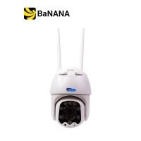 ราคา กล้องวงจรปิด WATASHI WIP S031 NLED Smart Wi Fi PTZ Camera Whtie by Banana IT (21100407451)
