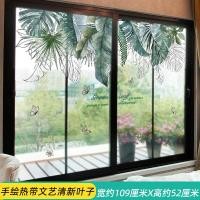 ราคา สติกเกอร์ติดกระจกสไตล์นอร์ดิกสติกเกอร์ติดผนังหน้าต่างห้องนอนห้องของตกแต่งสติกเกอร์ตกแต่งหน้าต่างสติกเกอร์ติดประตู3D สามมิติสองด้าน (7889470851)