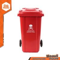 ราคา DOKLEAN ถังขยะพลาสติก 240 ลิตร รุ่น 240V 1 สีแดง ZWF (20680296843)