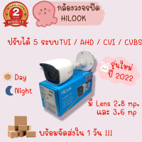 ราคา HILOOK กล้องวงจรปิดความละเอียด 1080P รุ่นTHC B120MC Lens 2 8mp รายละเอียด กล้อง 4 ระบบ ความละเอียด 2 MP CMOS ความละเอียด FHD 1920 1080 2 8 mm 3 6 mm ระยะมองกลางคืน 20 m มีสวิทต์ปรับระบบภาพ TVI AHD CVI
