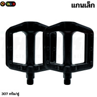 ราคา บันไดจักรยานอลูมิเนียม บันไดปั่นจักรยาน TB99 แกนเล็ก แกนใหญ่ (21339364723)