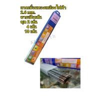 ราคา ลวดเชื่อมทองเหลืองไฟฟ้า POWERWELD Cu112ขนาด2 6x350mm เชื่อมทองเหลือง และทองแดง สแตนเลส เหล็กหล่อ (6582262023)