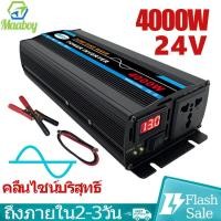 ราคา อินเวอร์เตอร์ 12v อินเวอร์เตอร์4000W 6000Wตัวแปลงไฟ12เป็น220 inverterเพียวซายเวฟ คลื่นไซน์บริสุทธิ์ 12V 24V Sine Wave Power Inverter (10398279817)