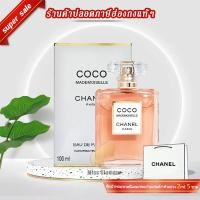 ราคา ออริจินอลแท้ Chanel COCO Miss Coco 100ml กลิ่นหอมเข้มข้นและเข้มข้น น้ำหอมผู้หญิง กล่องของขวัญ (21422171591)