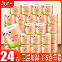 ราคา กระดาษทิชชู่ม้วนกระดาษทิชชู่สำหรับใช้ในบ้านกระดาษทิชชู่สำหรับห้องน้ำกระดาษทิชชู่4ชั้นมีแกนม้วนกระดาษม้วนใหญ่ (18359356726)