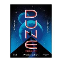ราคา นายอินทร์ หนังสือ มหาศึกแห่งดูน 2 พระประสงค์แห่งทราย DUNE (21418740256)
