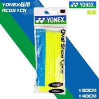 ราคา รุ่นใหม่ Yonex ยูนิกซ์ YY เชือกผูกรองเท้า ac051อุปกรณ์เสริมรองเท้าแบดมินตันมีหลายสีให้เลือกของแท้จากโรงงานรองเท้าพละเด็ก (12910132395)