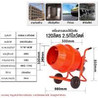 ราคา Happy Shop เครื่องโม่ปูน โม่ผสมปูน เครื่องผสมปูน เครื่องโม่ปูนขนาดเล็ก อำนาจ 2500W ปริมาณการกวน 40KG ผสมปูน ที่โม่ปูน (20705986627)