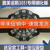 ราคา ฟิล์มกันรอยเหมาะสำหรับนาฬิกา Luminox Luminox 3051ฟิล์มนาฬิกา3081ฟิล์มติด3581 xs 0321 (8291233083)