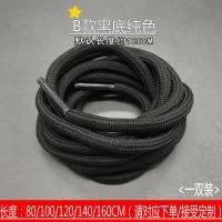 ราคา เชือกรองเท้าสะท้อนแสงทรงกลมเหมาะสำหรับผู้ชายและผู้หญิงรองเท้าทรงคุณพ่อทรงมะพร้าวรองเท้ากีฬารองเท้าบูทมาร์ตินสีดำสีชมพูสีขาวสีขาวนวล (12354945679)
