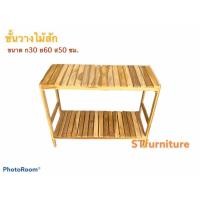 ราคา ชั้นวางของเอนกประสงค์ถอดประกอบได้ยาว2ขนาด60และ30 (21288191815)