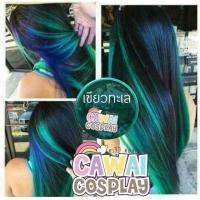 ราคา ทรีทเม้นท์เปลี่ยนสีผมCawai Cosplay เขียวทะเล (880810212)