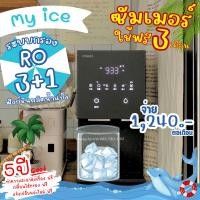 ราคา ใช้ฟรี 3 เดือน เครื่องกรองน้ำ Coway รุ่น My ice ผลิตน้ำแข็งได้ ราคาต่อเดือน ชำระงวดแรก ติดตั้งฟรี (21412680641)