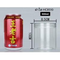 ราคา พร้อมส่ง 10ใบ ชุด กระปุก ฝาใส กระปุกพลาสติก PET กระปุกขนม กระปุกคุกกี้ กระปุกคอนเฟลค (19964496090)