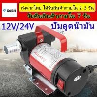 ราคา ปั๊มติ๊ก ปั้มดูดน้ำมัน12v ที่ดูดน้ำมัน เครื่องดูดน้ำมัน ตัวดูดน้ำมัน ปั๊มติ๊กรถยนต์ ปั้มติ๊กนอกถัง ปั๊มติ๊กเบนซิน ปั๊มติ๊กดีเซล 4200r min (14231922158)
