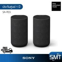 ราคา Sony SA RS5 ลำโพง Surround ไร้สาย พร้อมแบตเตอรี่ในตัว สำหรับ Sony HT A7000 รับประกัน Sony 1 ปี (15893811103)