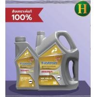 ราคา น้ำมันเครื่อง PERTAMINA FASTRON DIESEL GOLD10w30 Fully Synthetic100 ราคา 6Lแถม1L 7L พัฒนาร่วมกับผู้ผลิตรถยนต์ ลัมโบร์กีนี (9143208915)
