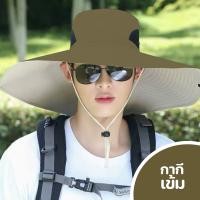 ราคา หมวก กันแดด พิเศษ ปีกกว้าง ขนาดใหญ่ หมวกตกปลา โม่งคลุมหัว แบบมีหมวกบังแสง กันแดด UV กันฝุ่น กันร้อน (21435798599)