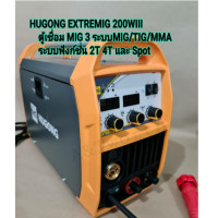 ราคา ตู้เชื่อม MIG HUGONGรุ่นEXTREMIG200Wlllใช้งานได้3ระบบMIG MMA LIFT TIG รับประกัน3ปี (6746752077)