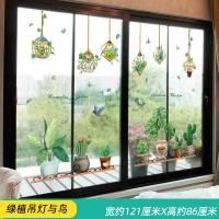 ราคา สติกเกอร์ติดกระจกสไตล์นอร์ดิกสติกเกอร์ติดผนังหน้าต่างห้องนอนห้องของตกแต่งสติกเกอร์ตกแต่งหน้าต่างสติกเกอร์ติดประตู3D สามมิติสองด้าน (7889470853)