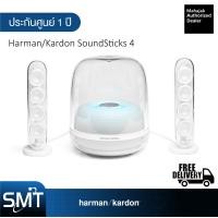 ราคา ผ่อน 0 Harman Kardon Soundsticks 4 ลำโพงตั้งโต๊ะ ประกันศูนย์มหาจักร 1 ปี (8855156671)