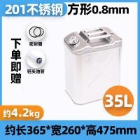 ราคา ถังน้ำมันสแตนเลส201เพิ่มความหนาถังน้ำมันเบนซิน30l20l10l ถังน้ำมันดีเซลถังน้ำมันถังน้ำมันถังน้ำมันใช้เฉพาะน้ำมันเบนซิน (20532659903)