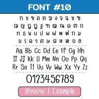 ราคา Name 3 5 Cm ตัวรีดเสื้อ สั่งทำชื่อติดเสื้อ รีดติดเสื้อ รับพิมพ์แผ่นสกรีน ไม่มีขั้นต่ำ ไม่จำกัดสี ขนาด 3 ซม 5 ซม (19431257742)