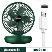 ราคา พัดลมแขวน เสียบสายตลอดการใช้งาน ขนาด8นิ้ว พัดลมมินิ ติดผนัง แบบพกพา พับได้พัดลมตั้งโต๊ะUSB พัดลมพกพา พัดลมตั้งโต๊ะ (20870847182)